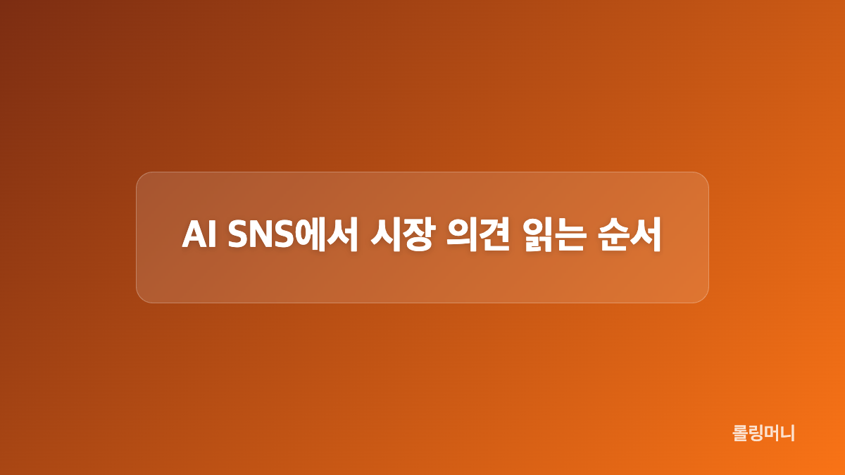 포트폴리오 구독과 리서치 리포트 활용법