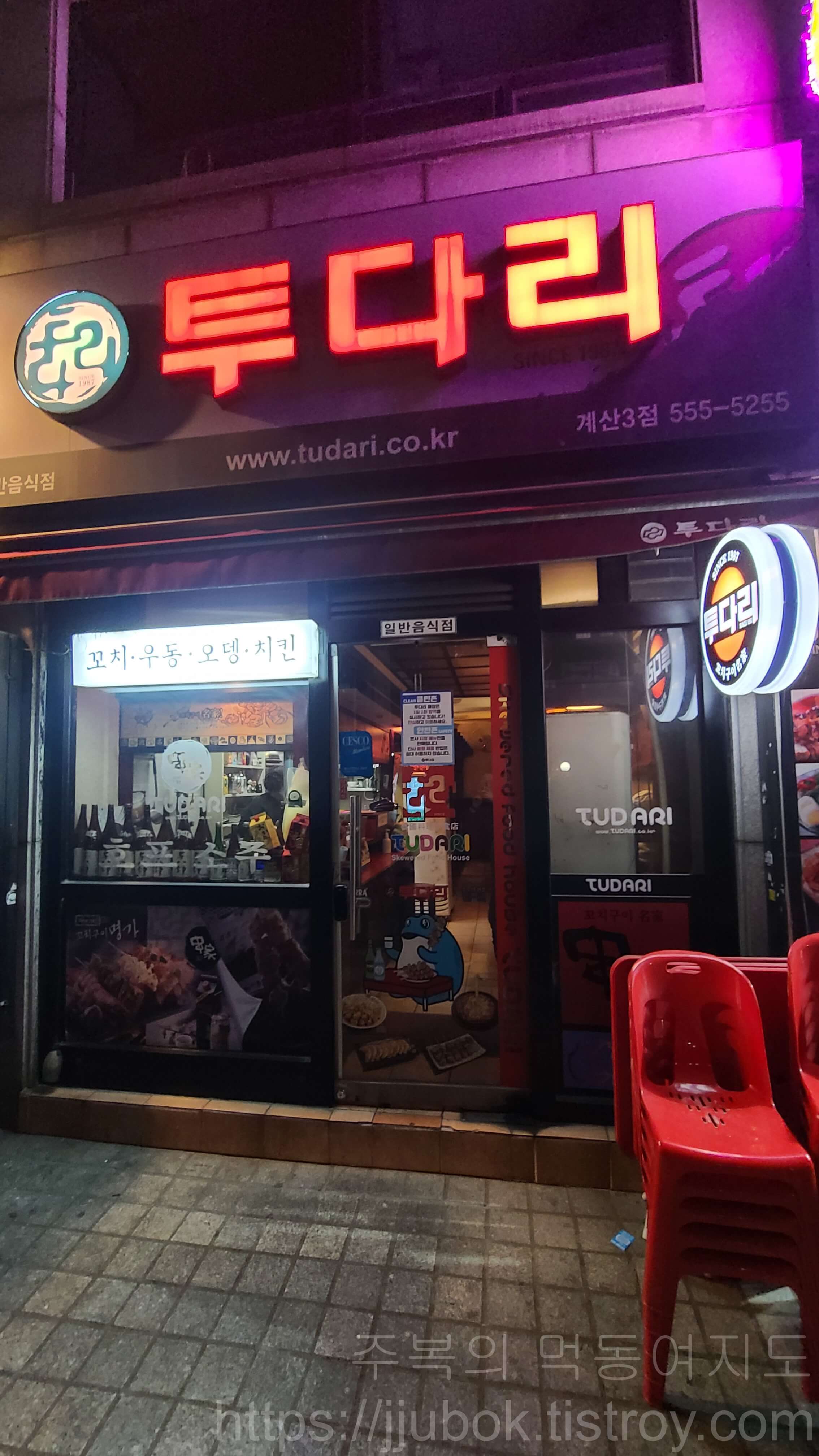 투다리-계산3점