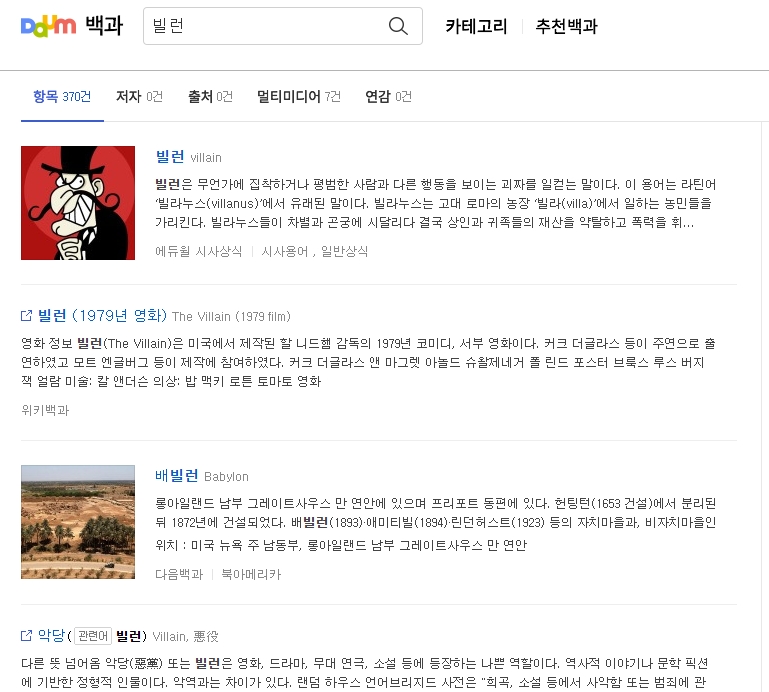 일상에서 흔히 마주치는 독특한 성향의 사람들을 표현한 이미지