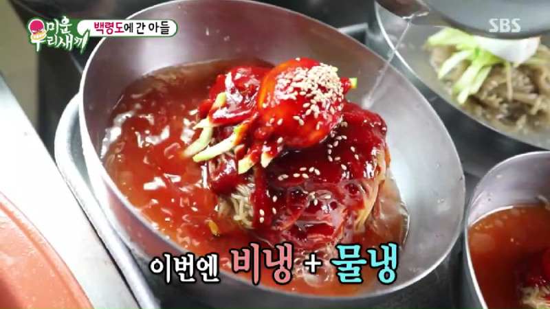 미운오리새끼에 소개된 반냉