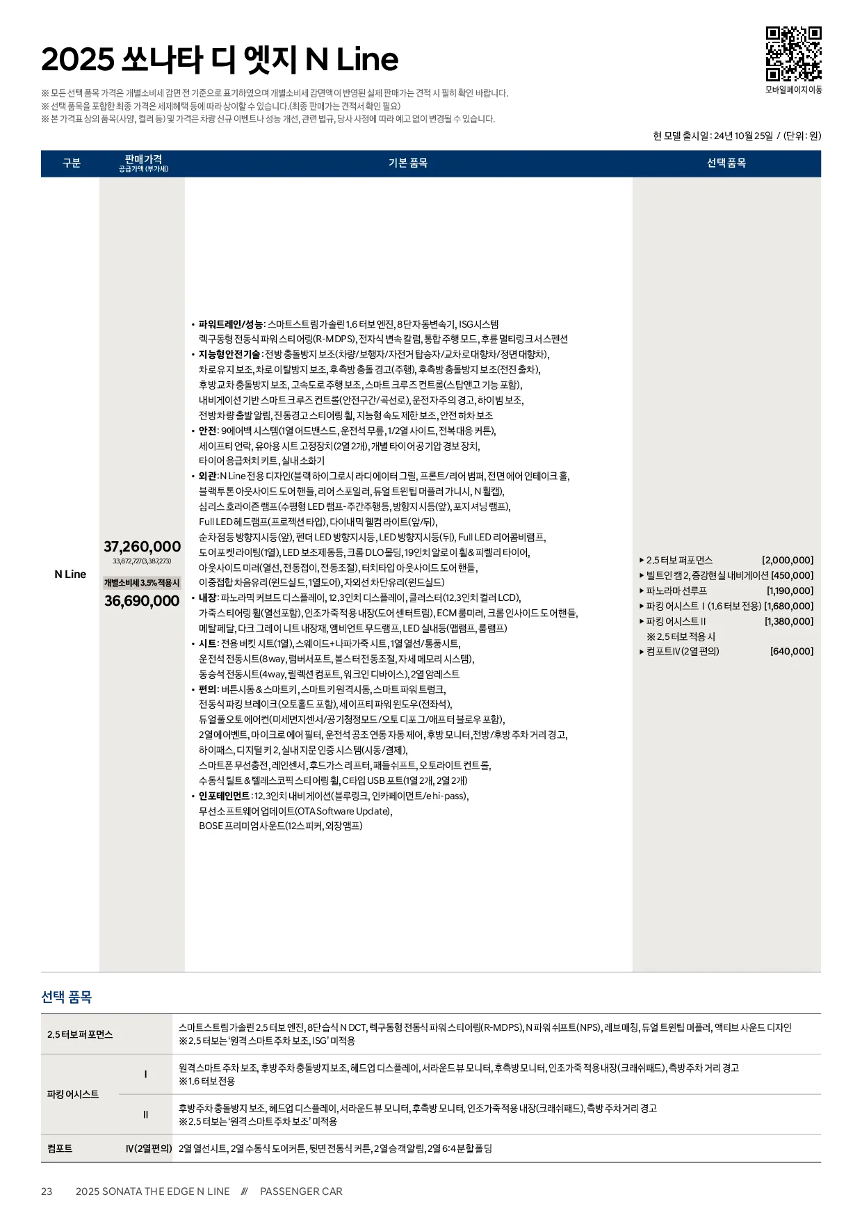 현대 쏘나타 이미지