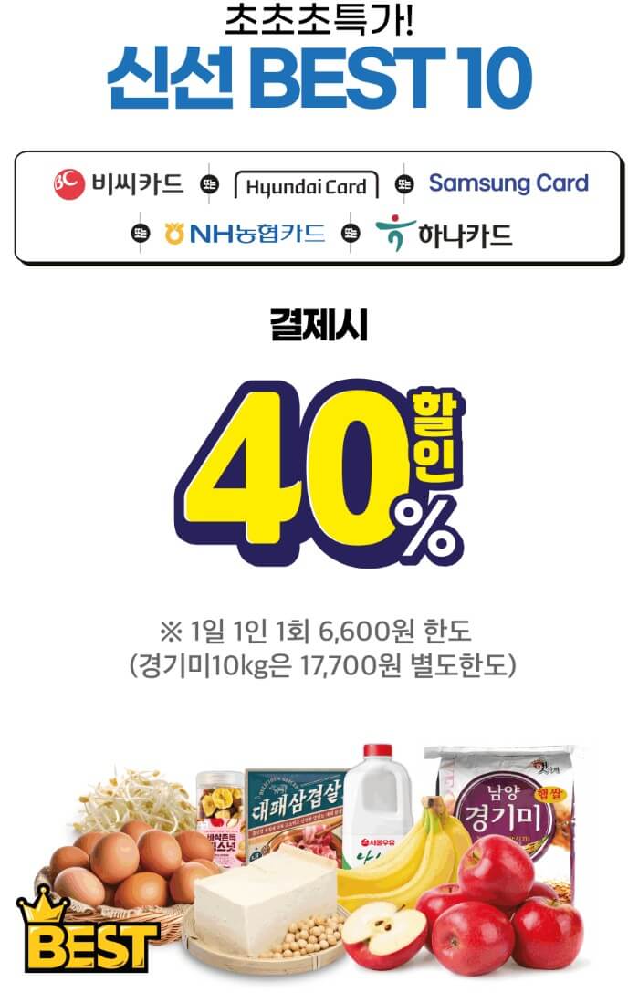 이마트24 4월 할인 프로모션