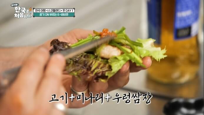 상추쌈