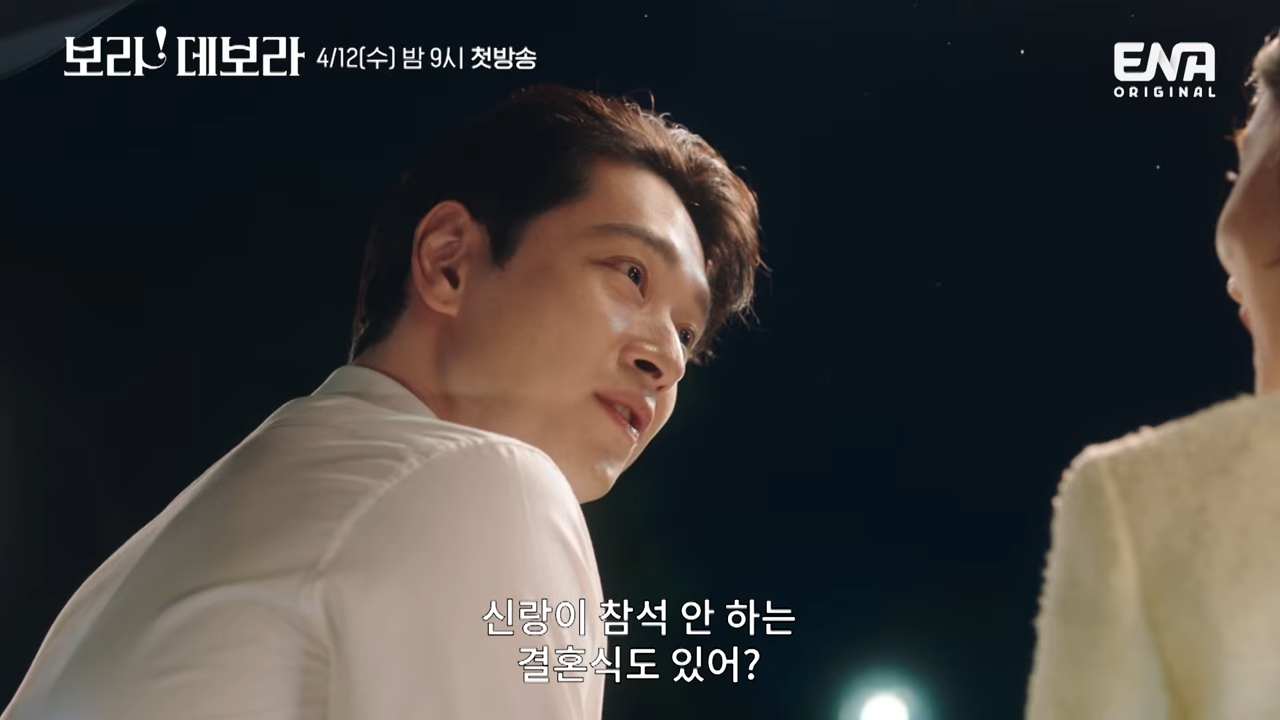 보라 데보라 노주완 역의 황찬성