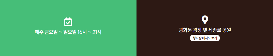 "K-푸드 페스티벌 넉넉" 일정 메뉴 미식 관광명소