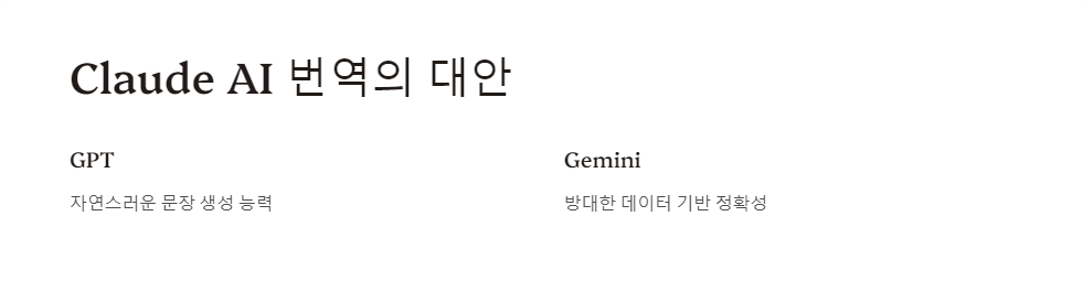 번역오류