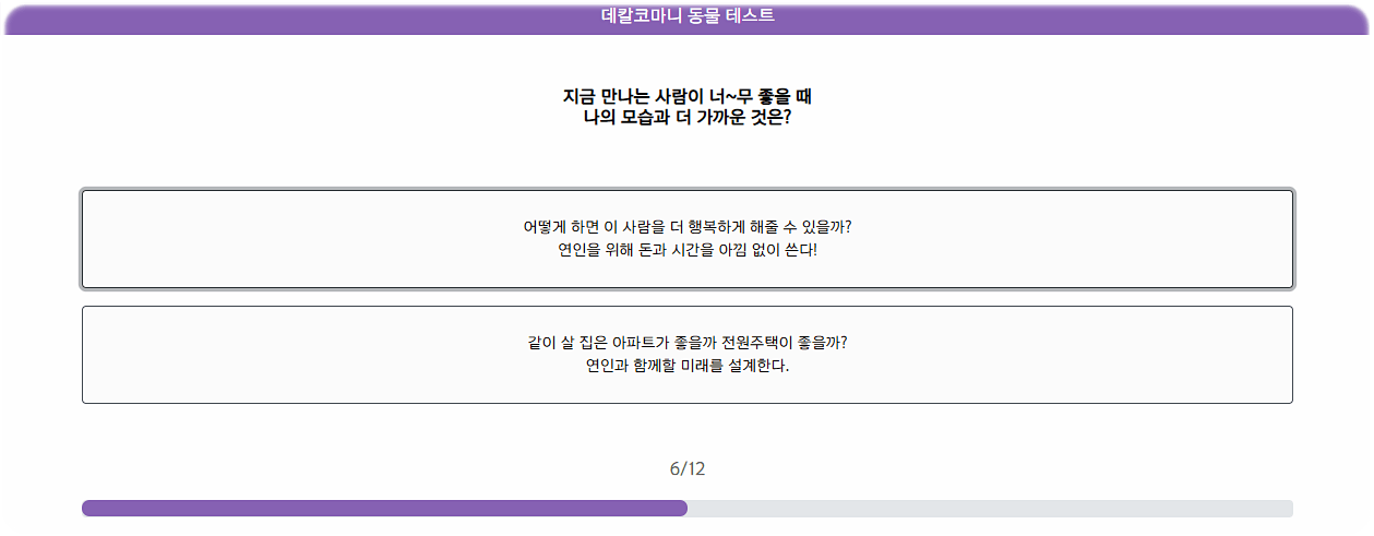 데칼코마니 동물 테스트