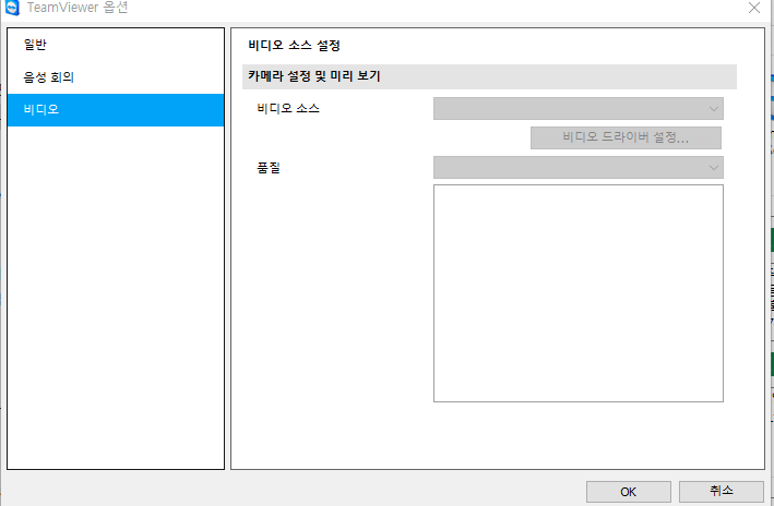 팀뷰어11 다운로드