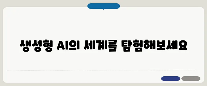 서울 AI 페스타 체험존 미리보기가 제공됩니다. 생성형 AI 전시를 총정리하여 만나보세요!