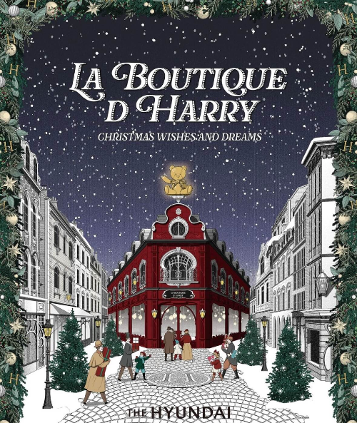 더현대 크리스마스 예약 방법