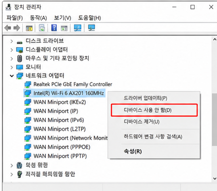 네트워크 어댑터 재설정