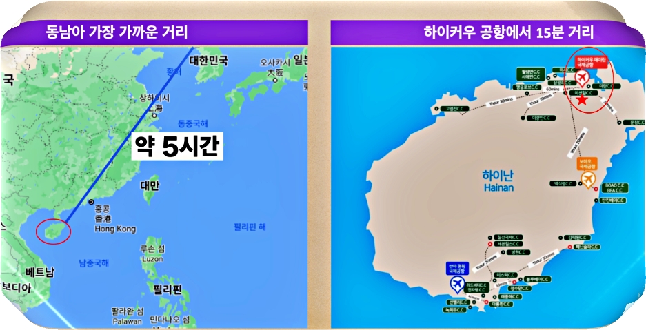 하이난 미션힐스 공항교통