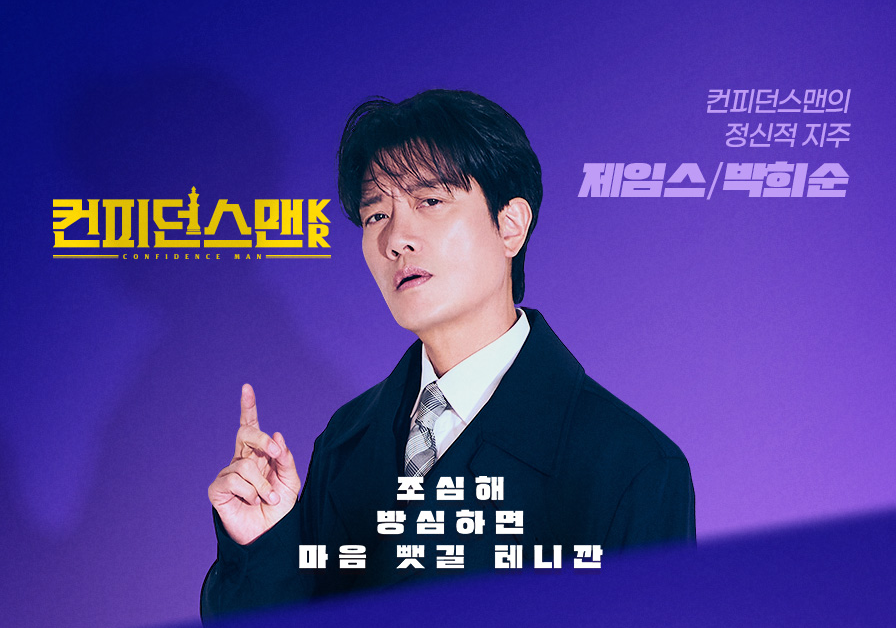 출연진 및 특별출연 배우