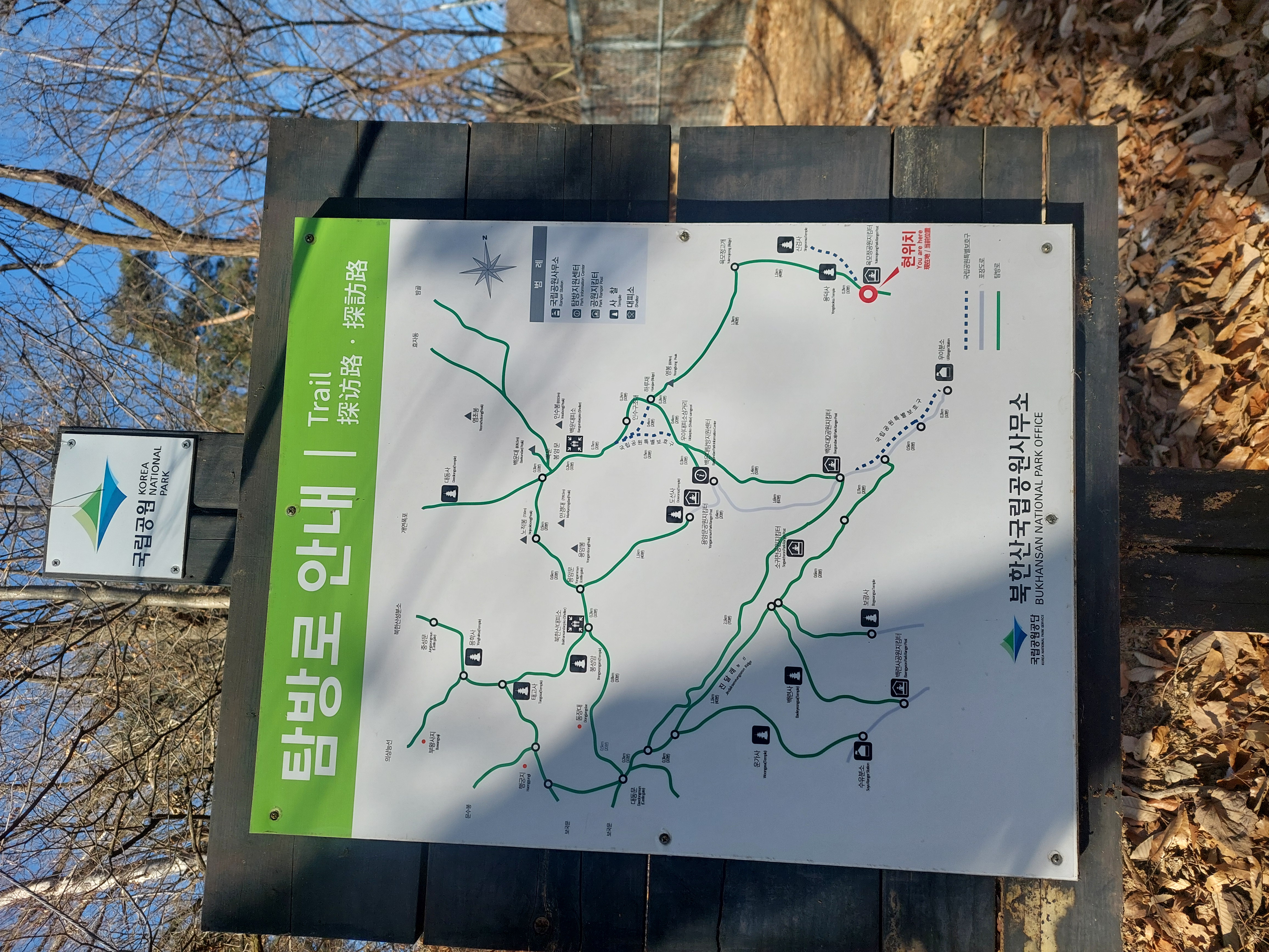 북한산 영봉