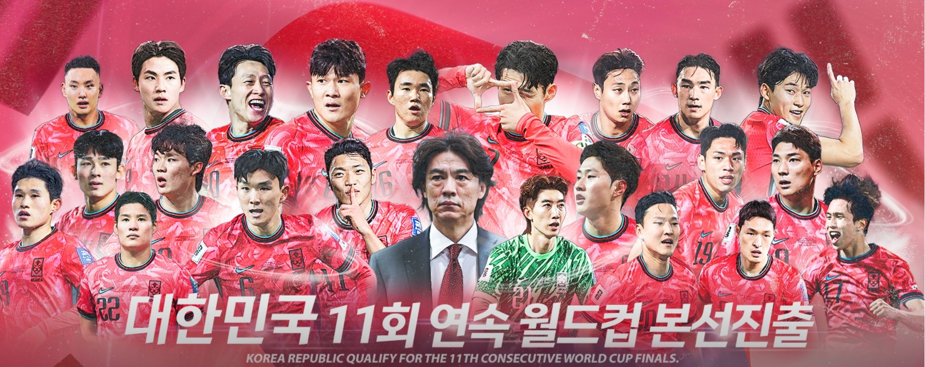 대한민국 국가대표