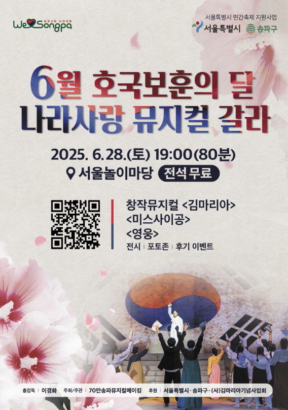 서울여름축제