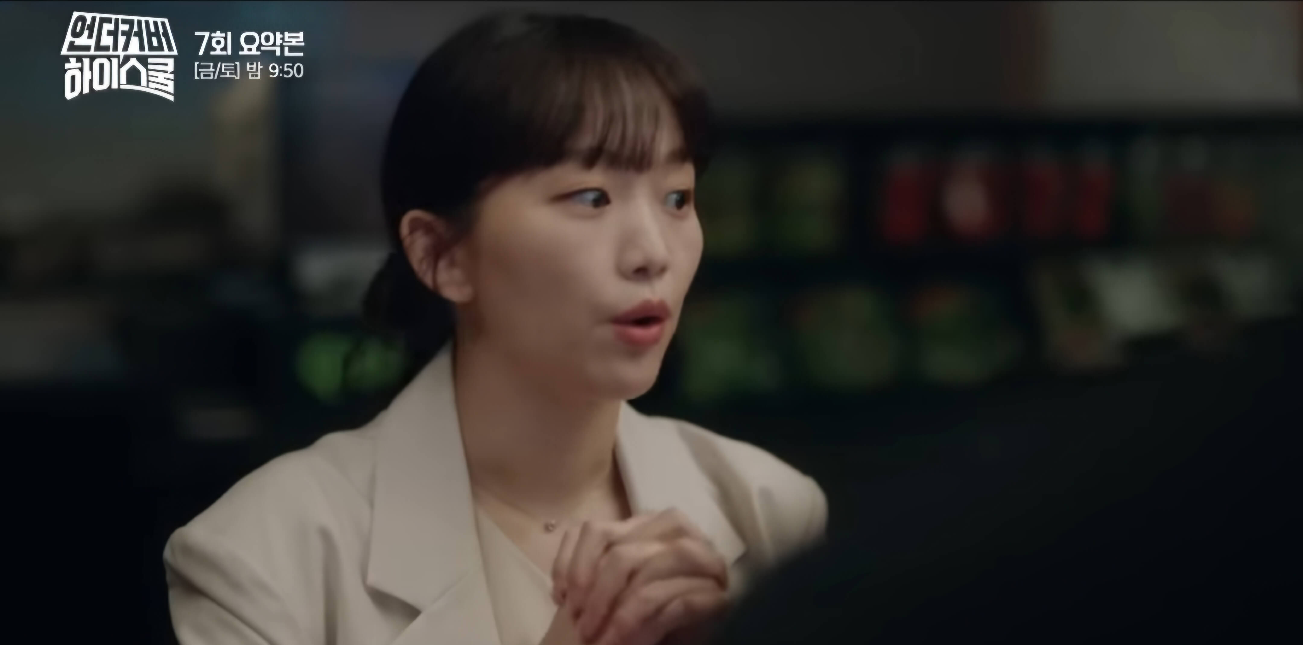 금괴찾기 작전에 국정원팀에 함류한 오수아-어쩔수없는합류