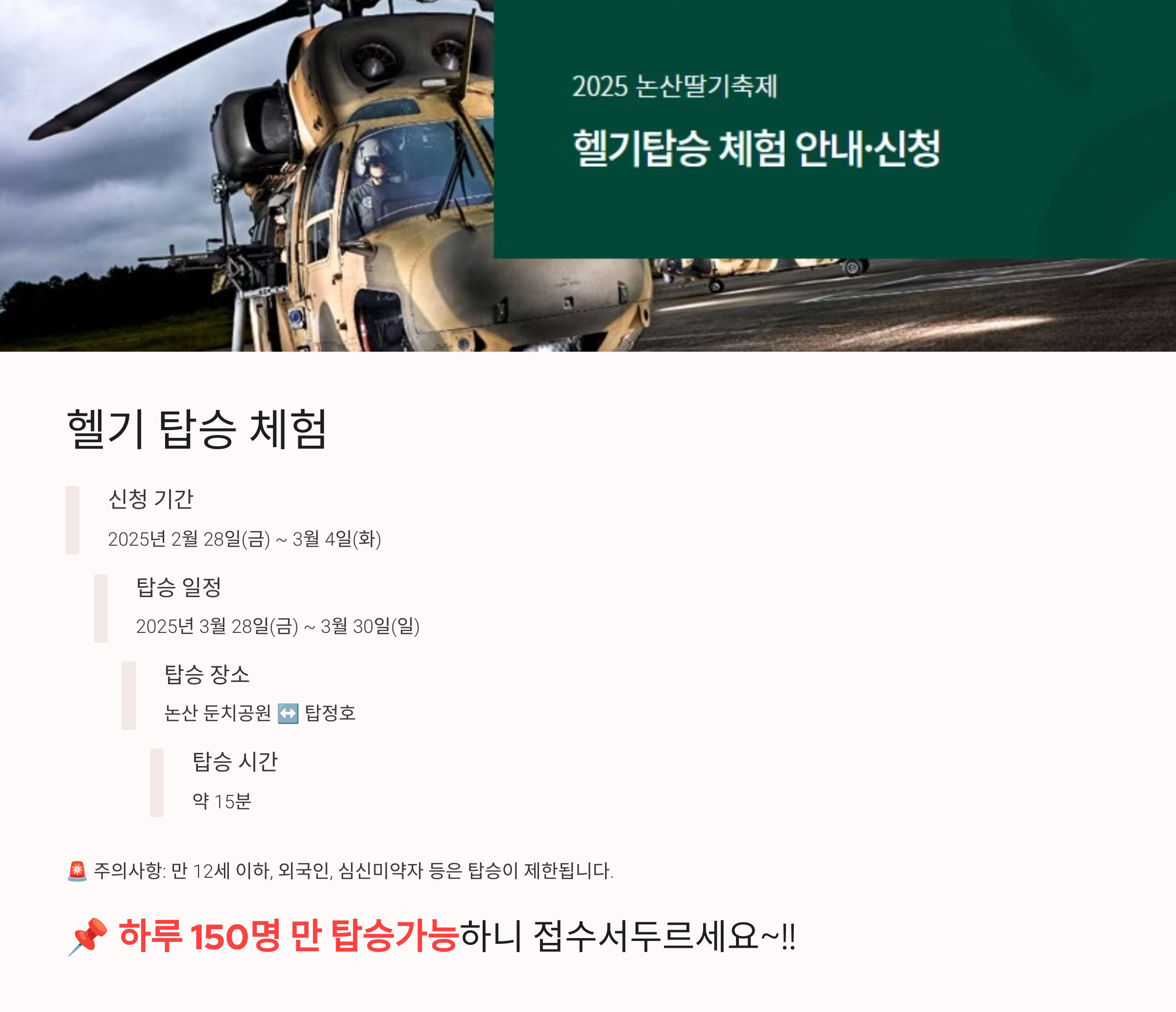 2025 논산딸기축제 일정, 프로그램, 주차장 및 셔틀버스