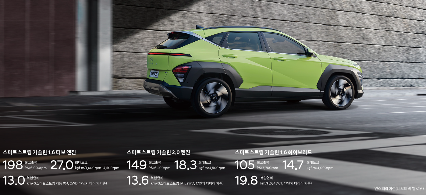 코나 하이브리드