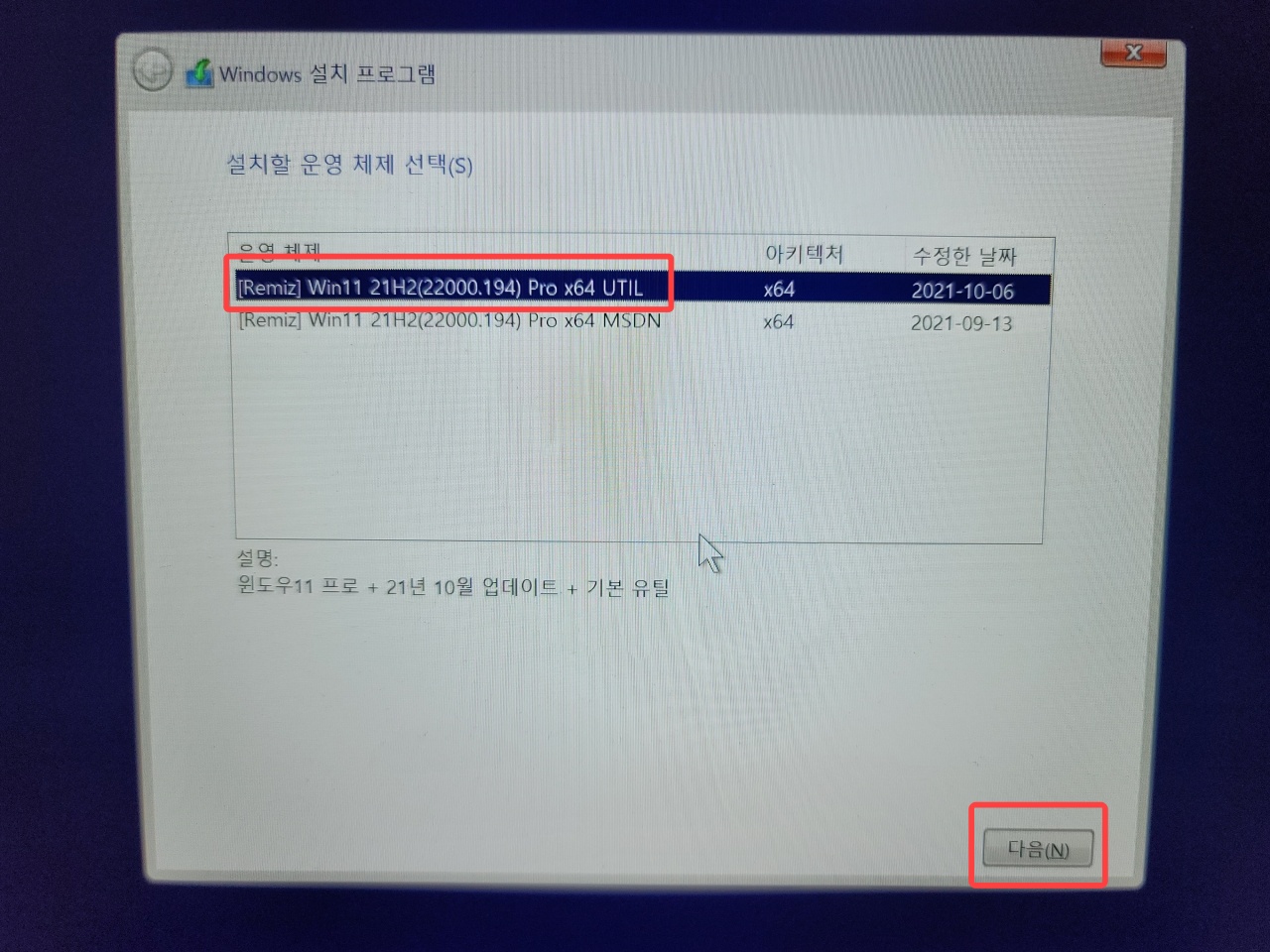 윈도우 11 다운