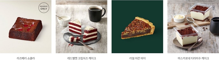 스타벅스 베이커리 메뉴 칼로리 및 가격