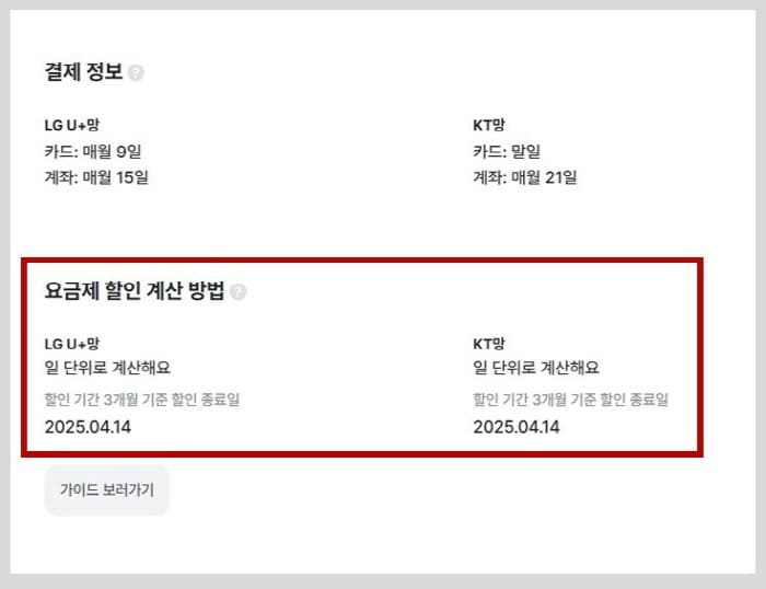 알뜰폰요금제계산