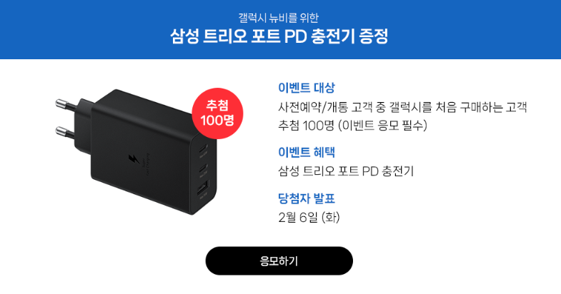 갤럭시 S24 사전예약