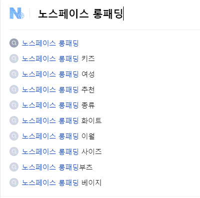 노스페이스 롱패딩 연관 검색어