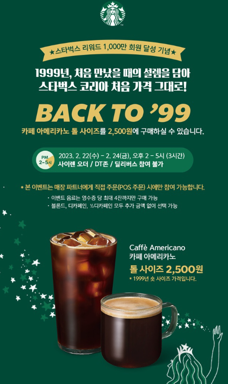 스타벅스