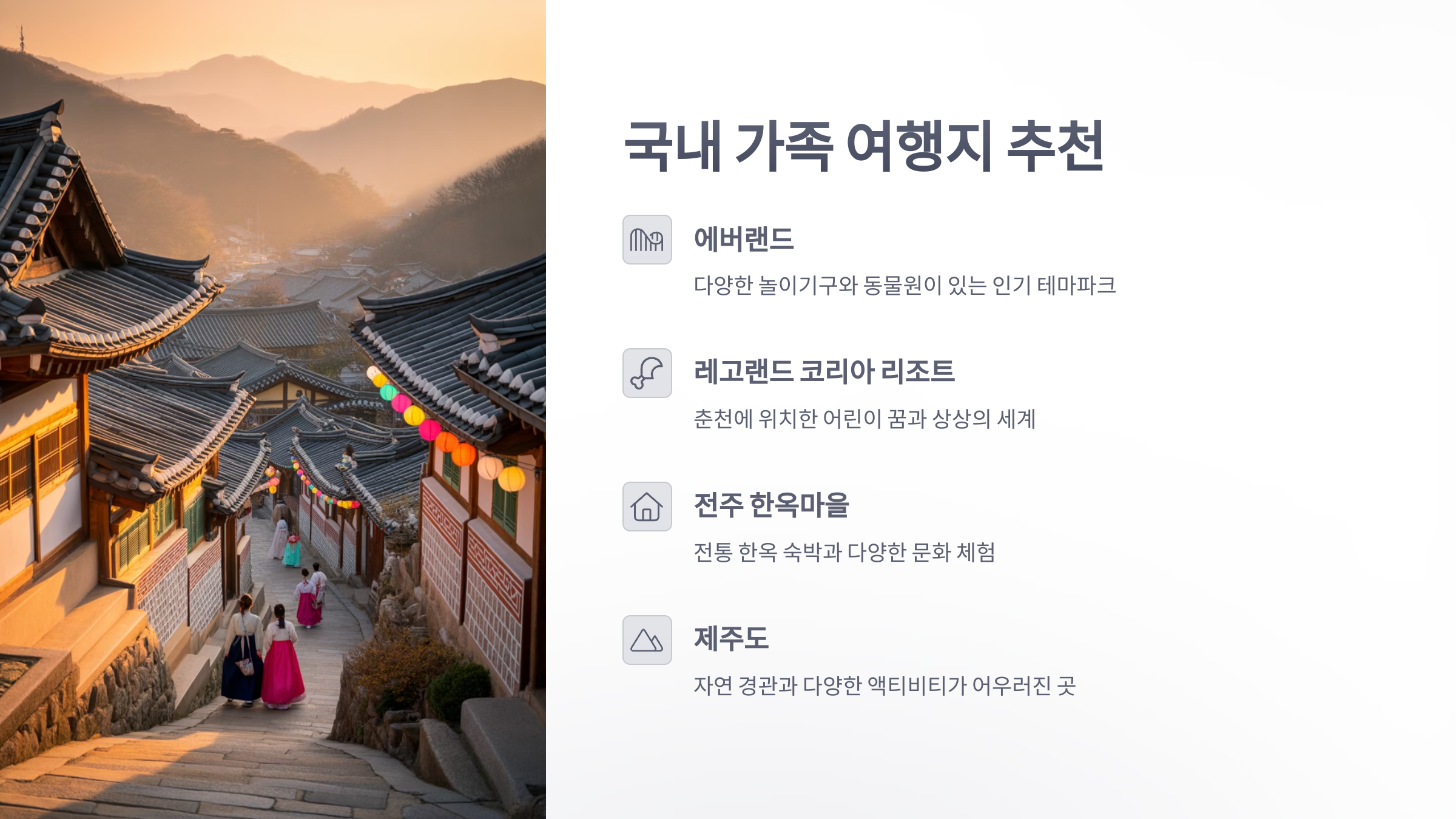 참조-2025-가족-여행-2