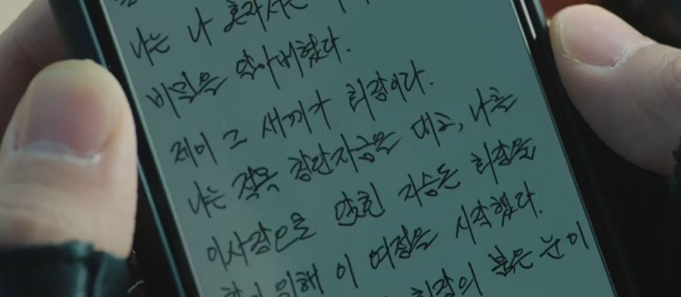 이로운사기_13회