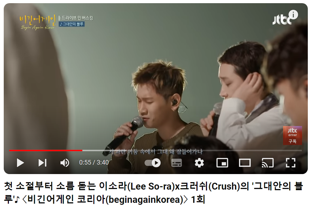 김현철-이소라-그대-안의-블루