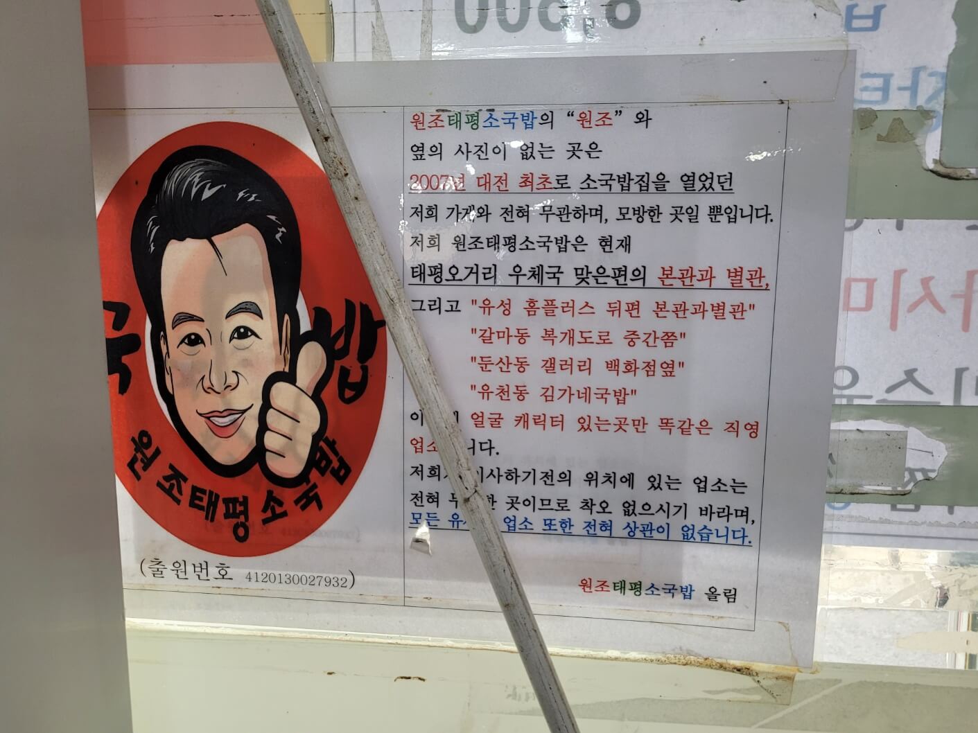 유사업소 구별법