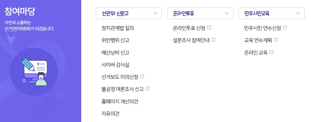 상단에 배치된 다양한 정보를 담은 카테고리 메뉴바