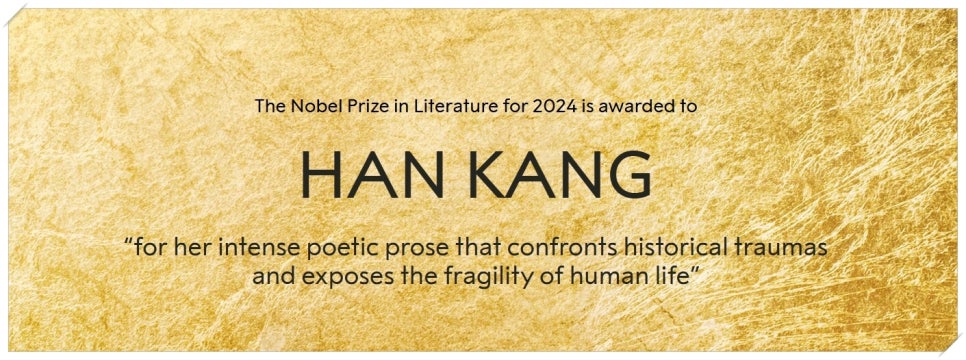 김규나 작가 한강 작가 노벨문학상 비판이유 및 페이스북 주소