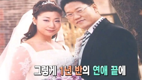 라미란 결혼