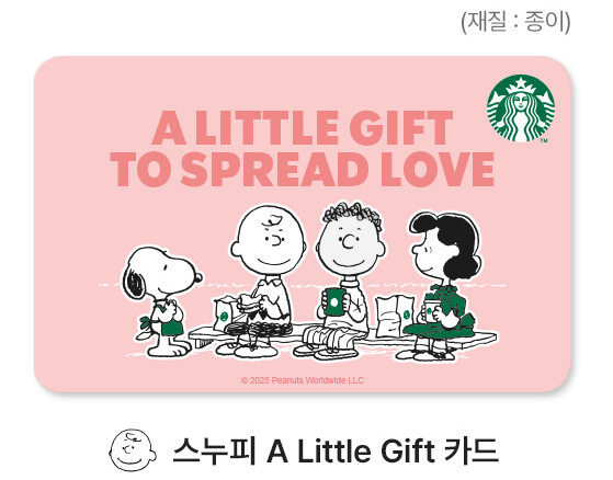 스타벅스스누피콜라보