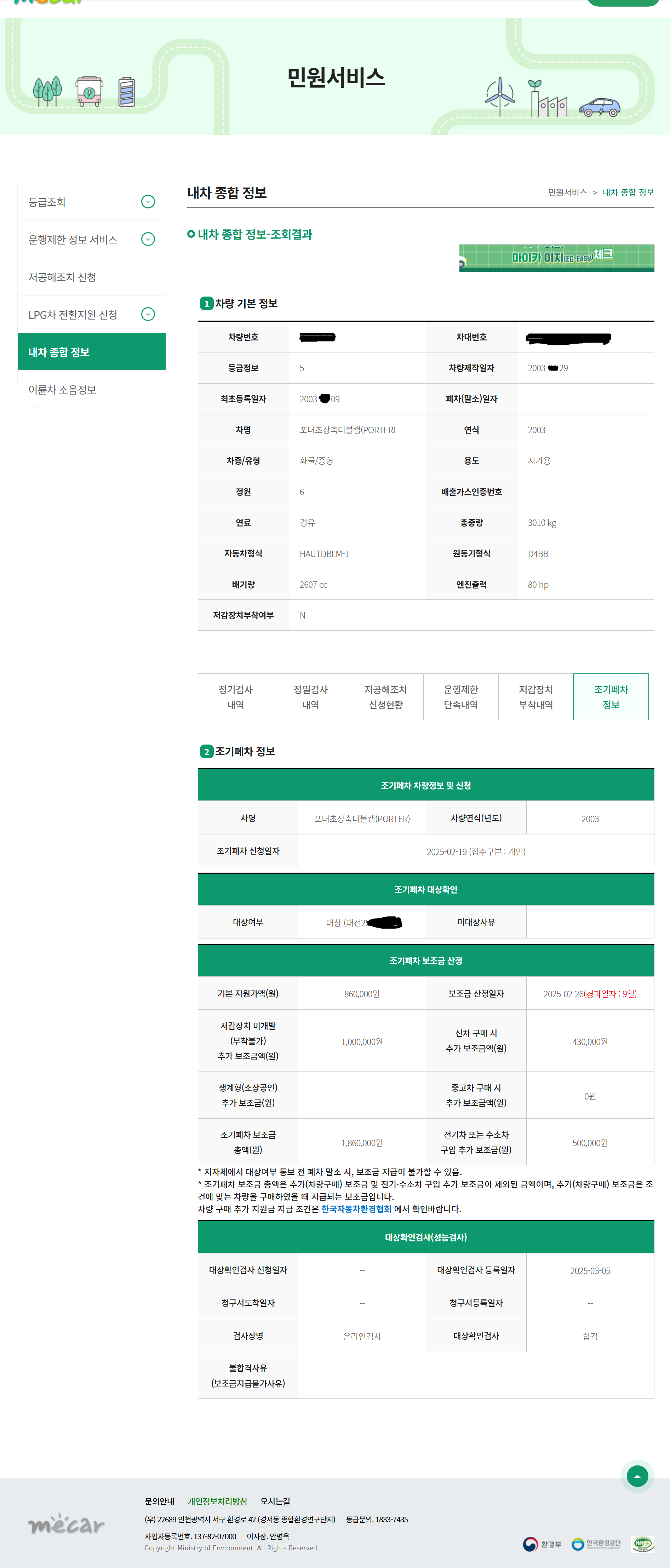 티스토리-보조금확인-사진