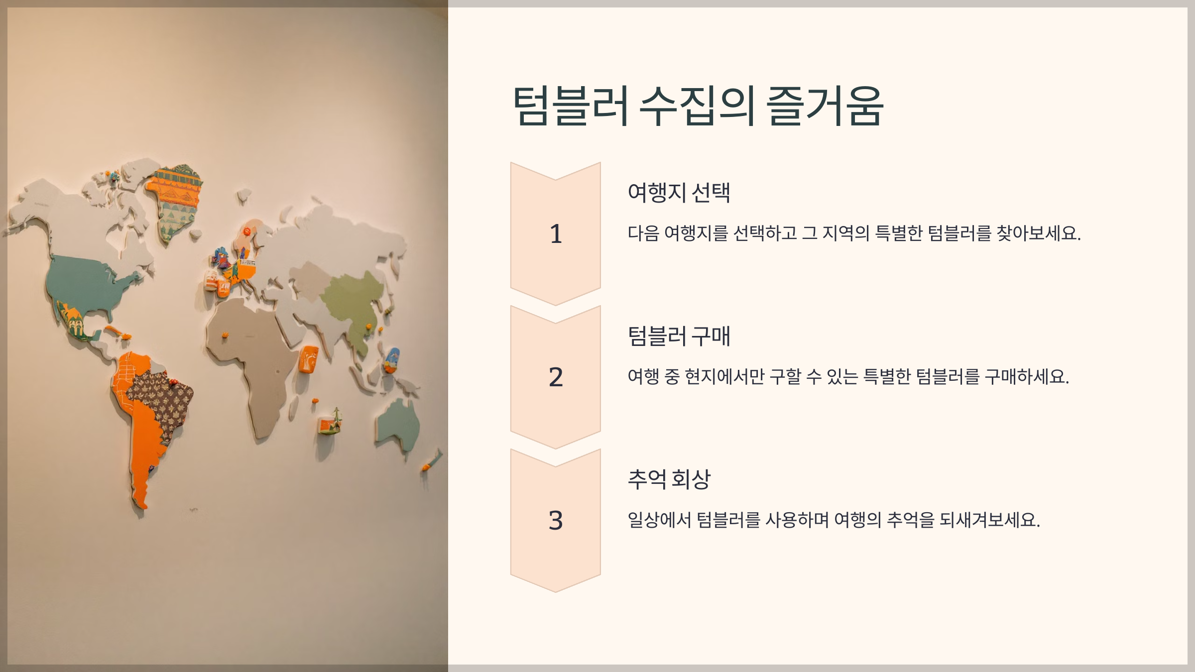 텀블러 구매시 유의사항