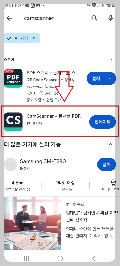 핸드폰으로 팩스 보내기