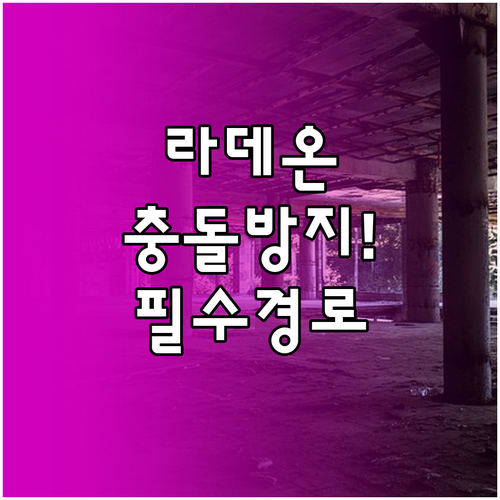 시스템 충돌 방지 라데온 드라이버 업..