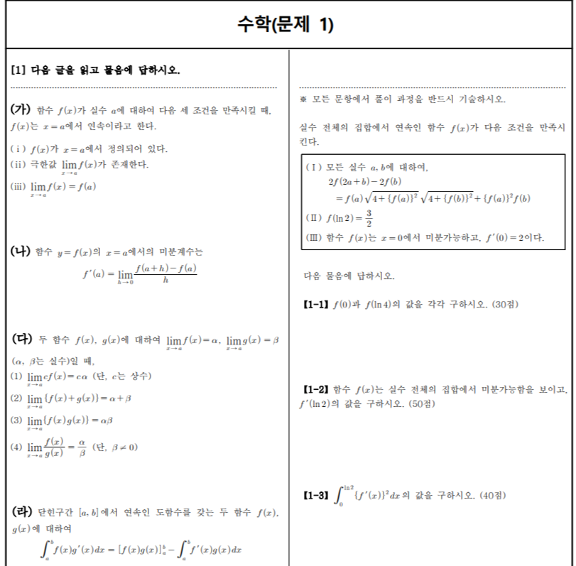 논술문제 예시1