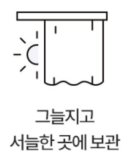 푸응 팻버닝 먹는방법
