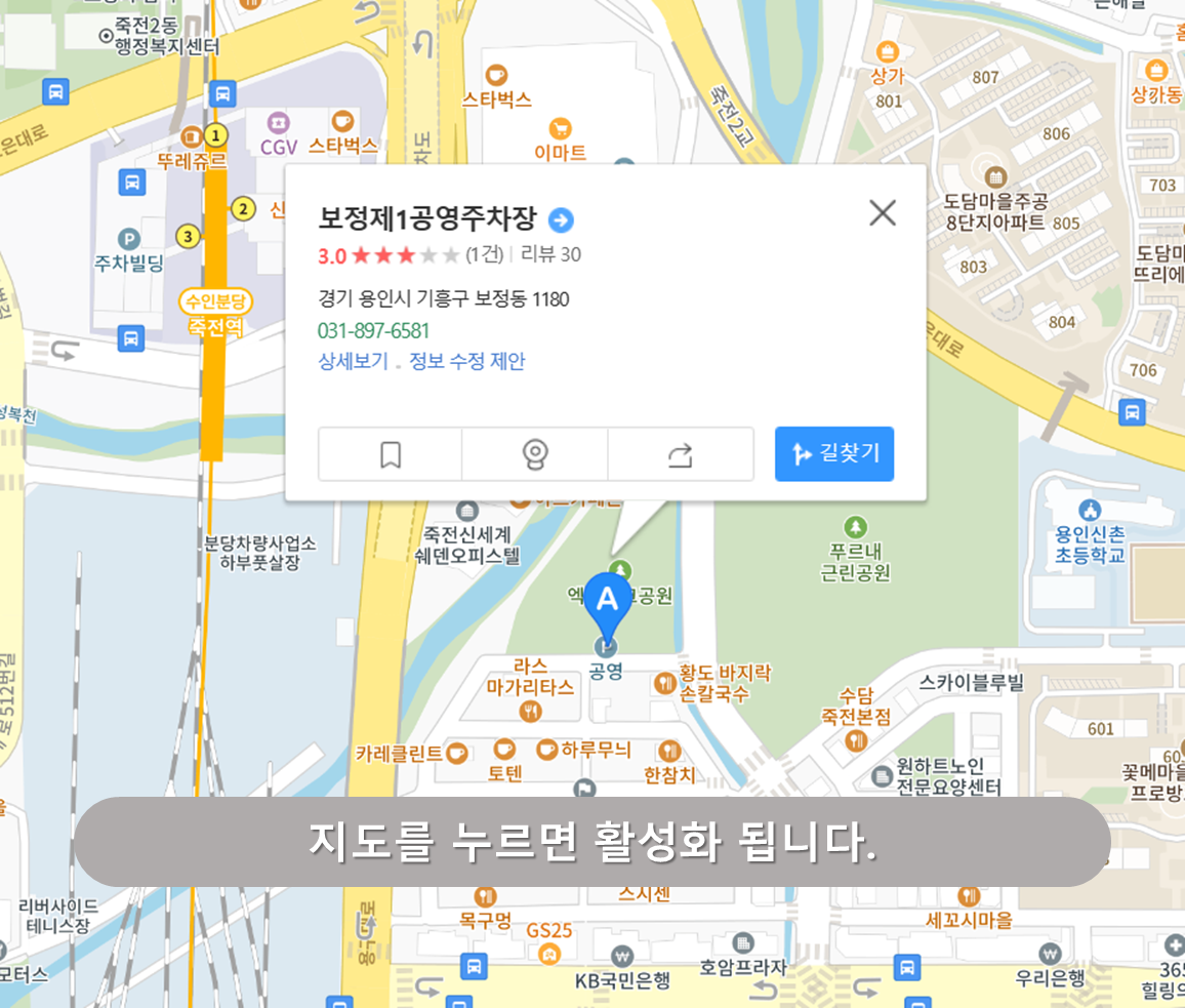 보정 카페거리 주차장 - 보정 제1공영주차장