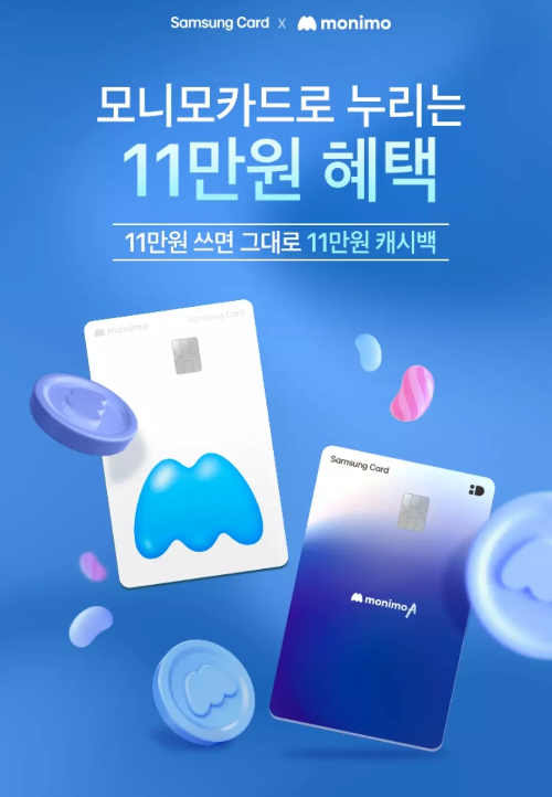 2024년+6월+신용카드+삼성+신규혜택