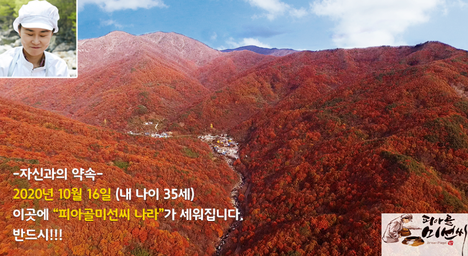 [6시 내고향] 전남 구례 사성암&amp;#44; 현천마을&amp;#44; 산수유 시목지&amp;#44; 과학원&amp;#44; 대나무숲길&amp;#44; 전통식품 정보