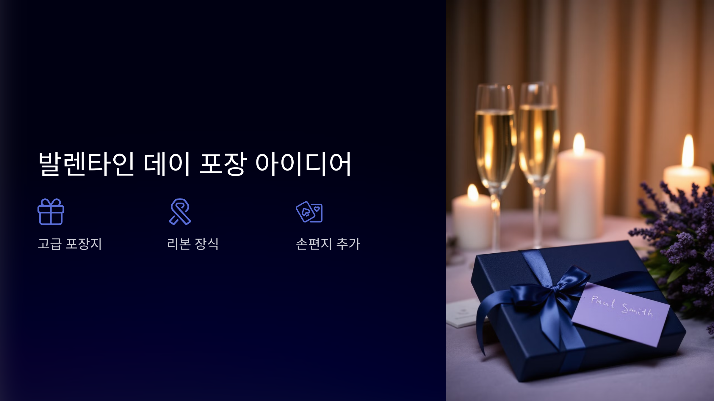 남자친구를 위한 최고의 선물