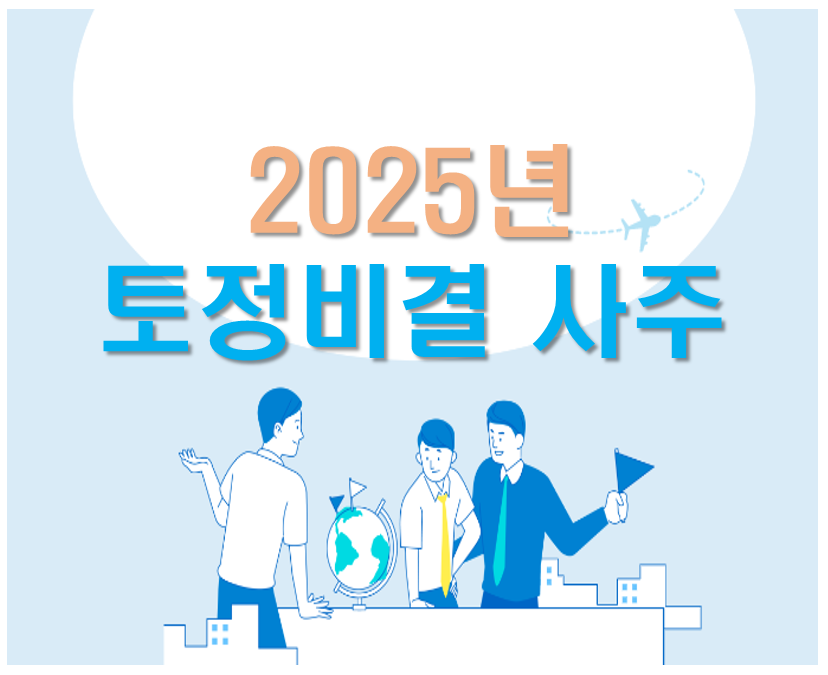 신년