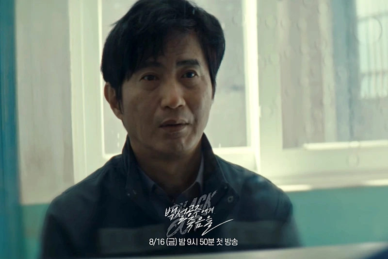 백설공주에게 죽음을-Black Out에서 고창수 역을 맡은 안내상