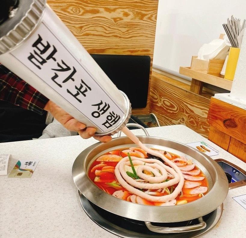 오늘N 발칸포생햄부대찌개에 들어가는 발칸포 모양의 생햄 제조기